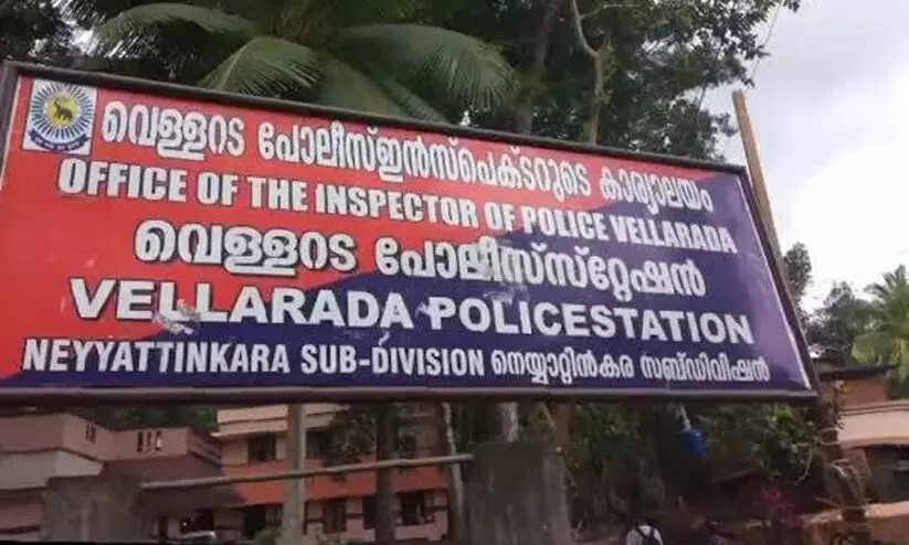 വെള്ളറട ഇൻസ്പെക്ടറെ ക്രമസമാധാന ചുമതലയിൽ നിന്നും നീക്കണമെന്ന് മനുഷ്യാവകാശ കമീഷൻ വെള്ളറട ഇൻസ്പെക്ടറെ ക്രമസമാധാന ചുമതലയിൽ നിന്നും നീക്കണമെന്ന് മനുഷ്യാവകാശ കമീഷൻ