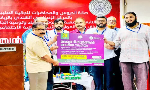 ലേ​ൺ ദി ​ഖു​ർ​ആ​ൻ 24ാമ​ത്​ ദേ​ശീ​യ സം​ഗ​മം പ്ര​ചാ​ര​ണോ​ദ്​​ഘാ​ട​നം