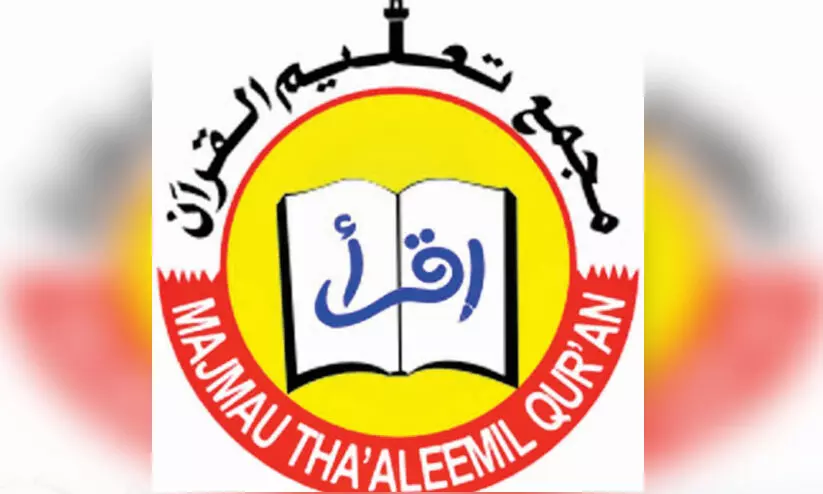 സമസ്ത മദ്റസ പൊതു പരീക്ഷ 8, 9 തീയതികളിൽ സമസ്ത മദ്റസ പൊതു പരീക്ഷ 8, 9 തീയതികളിൽ