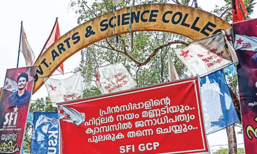 Pathiripala Govt College