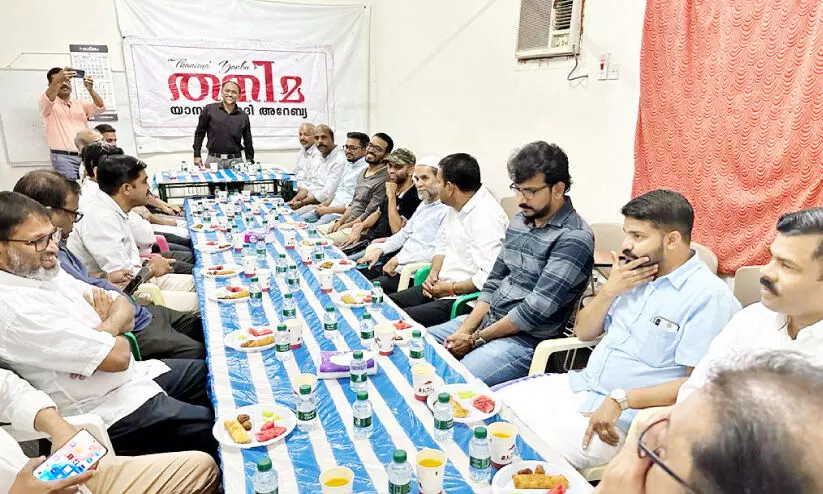 tanima iftar tanima iftar