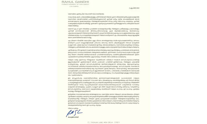 ‘ജനാധിപത്യം തകര്ക്കാന് ശ്രമിക്കുന്നവര്ക്ക് മുന്നില് തല കുനിക്കില്ല’; വയനാട്ടിലെ വോട്ടർമാർക്ക് രാഹുലിന്റെ കത്ത് ‘ജനാധിപത്യം തകര്ക്കാന് ശ്രമിക്കുന്നവര്ക്ക് മുന്നില് തല കുനിക്കില്ല’; വയനാട്ടിലെ വോട്ടർമാർക്ക് രാഹുലിന്റെ കത്ത്