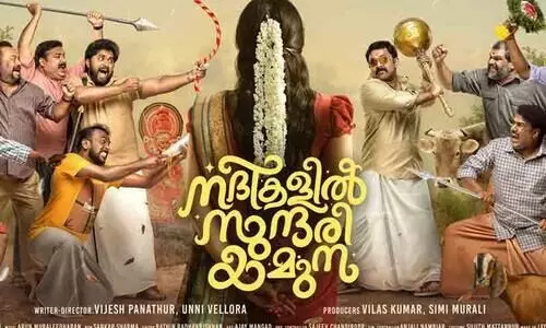 പൊട്ടിച്ചിരിപ്പിക്കാന്‍ നദികളില്‍ സുന്ദരി യമുന, ധ്യാനും അജുവും നേര്‍ക്കുനേര്‍; മോഷന്‍ പോസ്റ്റര്‍ പുറത്ത്