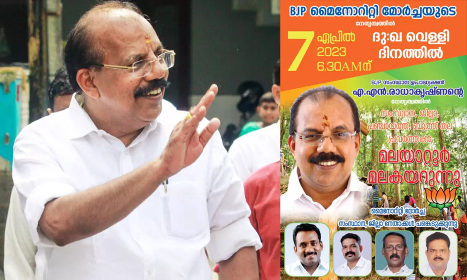 an radhakrishnan, bjp