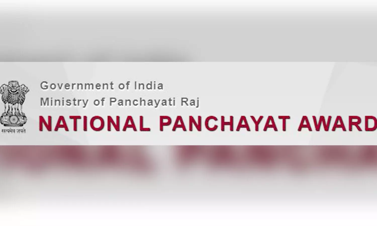 ദേശീയ പഞ്ചായത്ത് അവാർഡിൽ തിളങ്ങി കേരളം
