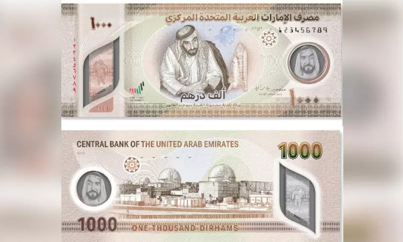 പു​തി​യ 1000 ദി​ർ​ഹം ക​റ​ൻ​സി പു​റ​ത്തി​റ​ക്കി