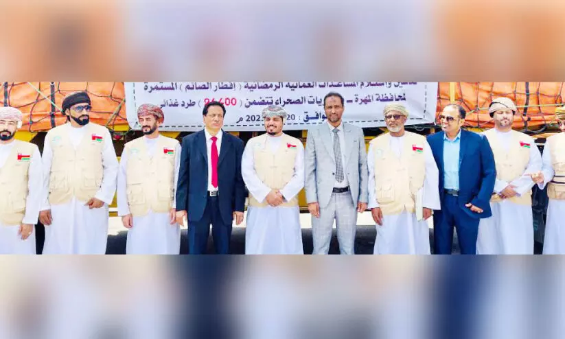 റ​മ​ദാ​ൻ: യ​മ​നി​ക​ൾ​ക്ക്​ കൈ​ത്താ​ങ്ങു​മാ​യി ഒ​മാ​ൻ