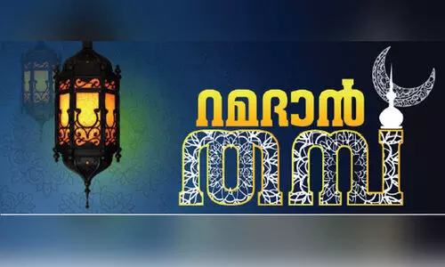 അരനോമ്പുമായി മത്സരിച്ച കുട്ടിക്കാലം