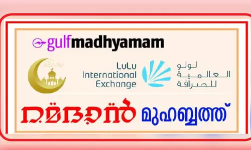 ഒ​രു സ​കാ​ത് അ​പാ​ര​ത