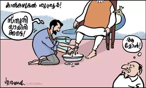 കാലുകഴുകൽ ശുശ്രൂഷ