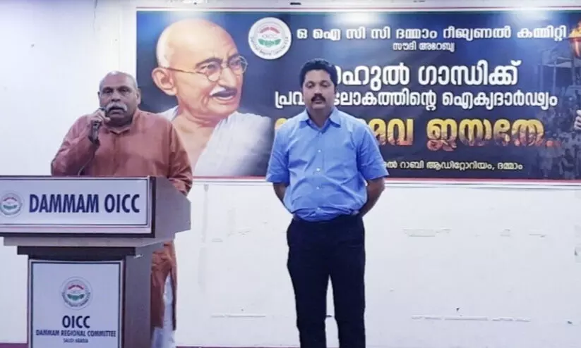 ദ​മ്മാം ഒ.​ഐ.​സി.​സി രാ​ഹു​ൽ ഗാ​ന്ധി ഐ​ക്യ​ദാ​ർ​ഢ്യ സ​ദ​സ്സ്​