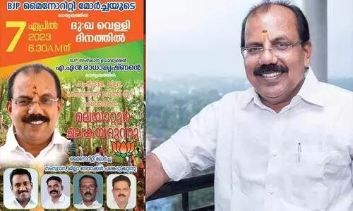 bjp leader an radhakrishnan