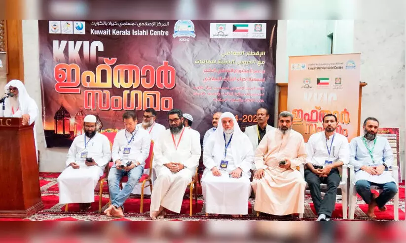 കു​വൈ​ത്ത് കേ​ര​ള ഇ​സ്‍ലാ​ഹി സെൻറ​ർ ഇ​ഫ്താ​ർ   സ​മ്മേ​ള​നം