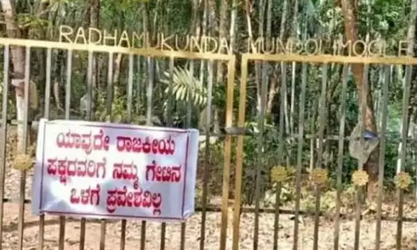 political parties board banned