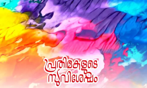 പ്രതിമകളുടെ സുവിശേഷം