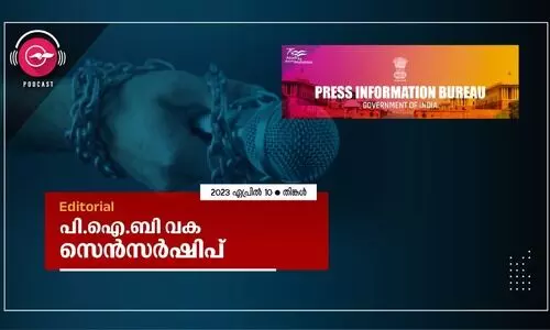 പി.ഐ.ബി വക സെൻസർഷിപ്