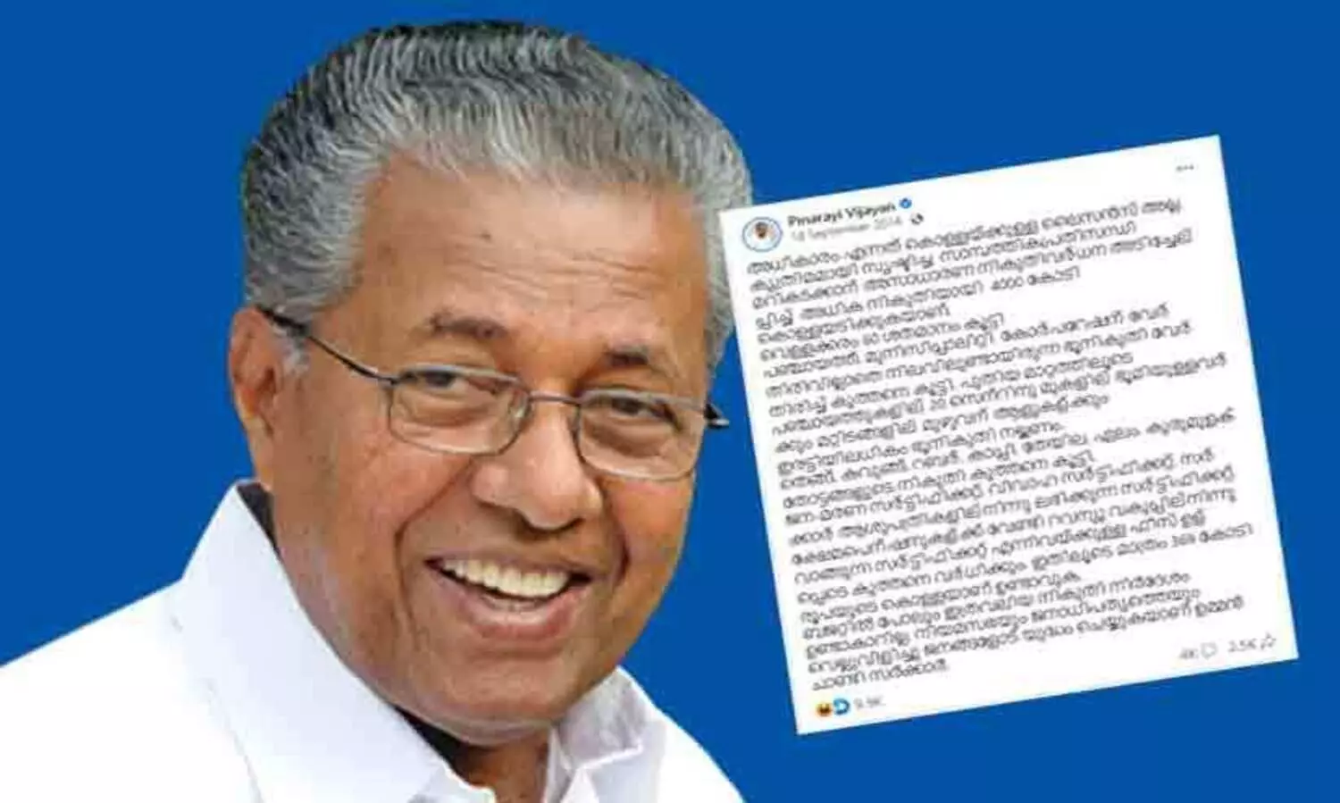 സർക്കാറിന്റെ നികുതിക്കൊള്ളക്കെതിരെ പിണറായി വിജയൻ; പഴയ പോസ്റ്റ് കുത്തിപ്പൊക്കി നെറ്റിസൺസ്