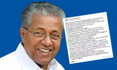 സർക്കാറിന്റെ നികുതിക്കൊള്ളക്കെതിരെ പിണറായി വിജയൻ; പഴയ പോസ്റ്റ് കുത്തിപ്പൊക്കി നെറ്റിസൺസ്