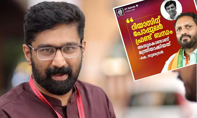 ബി.ജെ.പിക്കാർ തീവ്രവാദ ബന്ധം ആരോപിച്ചിട്ടും നിയമനടപടിക്ക് മുതിരാതെ സി.പി.എം ഓടിയൊളിക്കുന്നത് എന്തുകൊണ്ട്? -വി.ടി. ബൽറാം