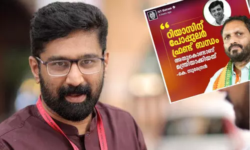 ബി.ജെ.പിക്കാർ തീവ്രവാദ ബന്ധം ആരോപിച്ചിട്ടും നിയമനടപടിക്ക് മുതിരാതെ സി.പി.എം ഓടിയൊളിക്കുന്നത് എന്തുകൊണ്ട്? -വി.ടി. ബൽറാം ബി.ജെ.പിക്കാർ തീവ്രവാദ ബന്ധം ആരോപിച്ചിട്ടും നിയമനടപടിക്ക് മുതിരാതെ സി.പി.എം ഓടിയൊളിക്കുന്നത് എന്തുകൊണ്ട്? -വി.ടി. ബൽറാം