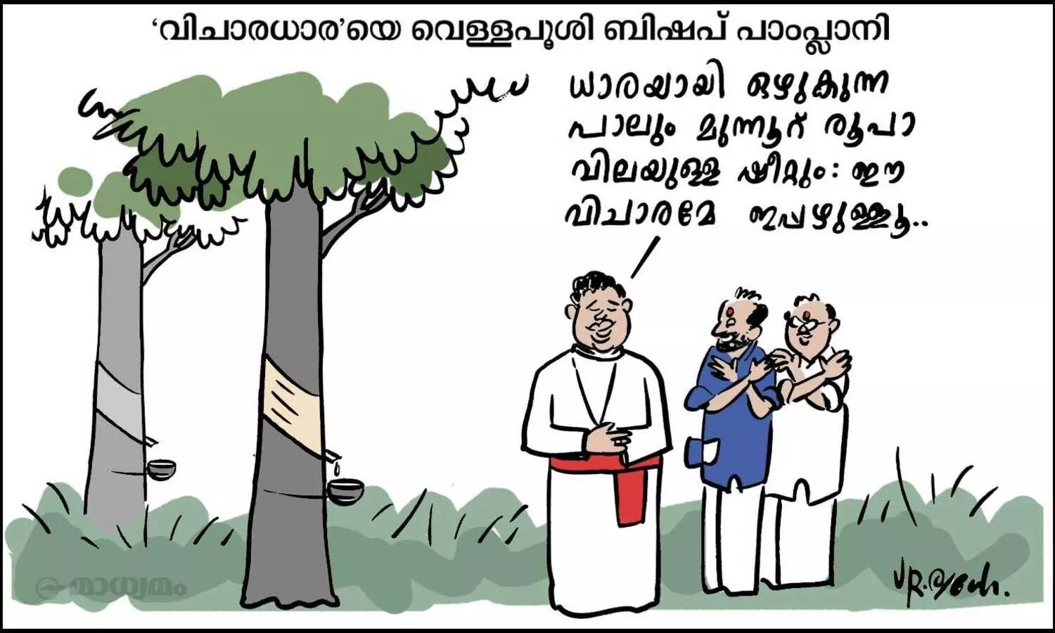 ധാരവിചാരം