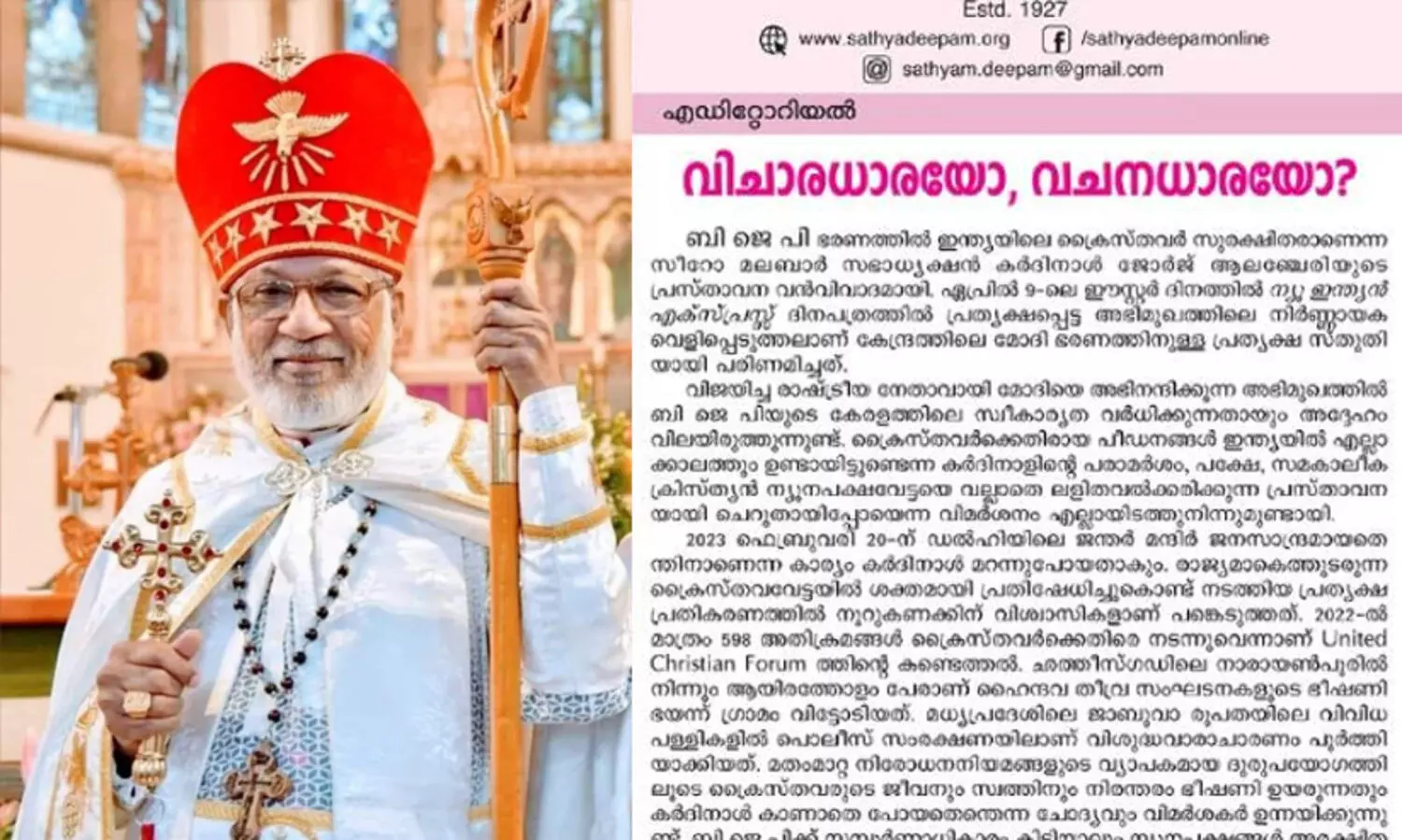 Ernakulam-Angamali Archdiocesan publication Sathyadeepam
