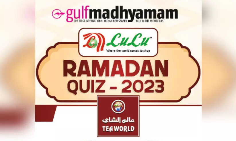 Gulf Madhyamam Ramadan Quiz