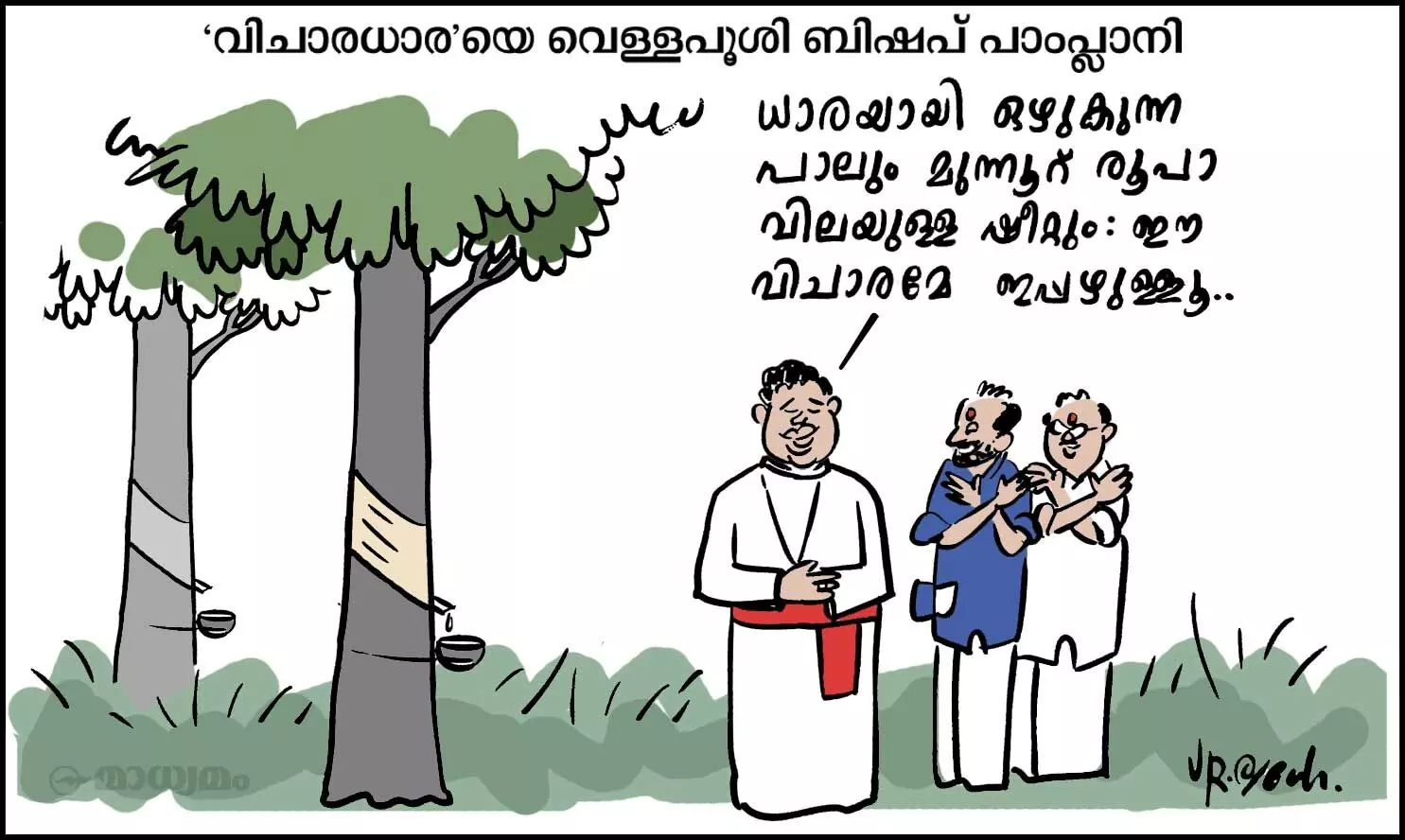 ധാരവിചാരം