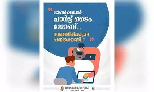 പാ​ർ​ട്ട് ടൈം ​ജോ​ലി​യു​ടെ പേ​രി​ൽ എ​ട്ടി​ന്‍റെ പ​ണി