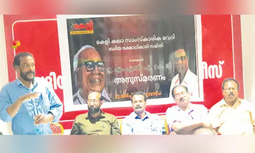 എ.​കെ.​ജി-​ഇ.​എം.​എ​സ് അ​നു​സ്മ​ര​ണ​ം