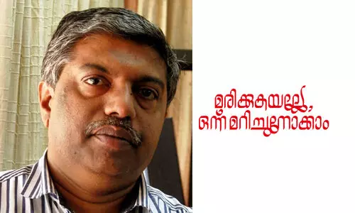 മരിക്കുകയല്ലേ, ഒന്ന് മറിച്ചുനോക്കാം -വി. മുസഫർ അഹമ്മദ് എഴുതിയ കഥ മരിക്കുകയല്ലേ, ഒന്ന് മറിച്ചുനോക്കാം -വി. മുസഫർ അഹമ്മദ് എഴുതിയ കഥ