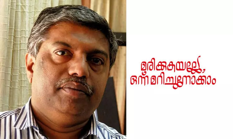 മരിക്കുകയല്ലേ, ഒന്ന് മറിച്ചുനോക്കാം -വി. മുസഫർ അഹമ്മദ് എഴുതിയ കഥ മരിക്കുകയല്ലേ, ഒന്ന് മറിച്ചുനോക്കാം -വി. മുസഫർ അഹമ്മദ് എഴുതിയ കഥ