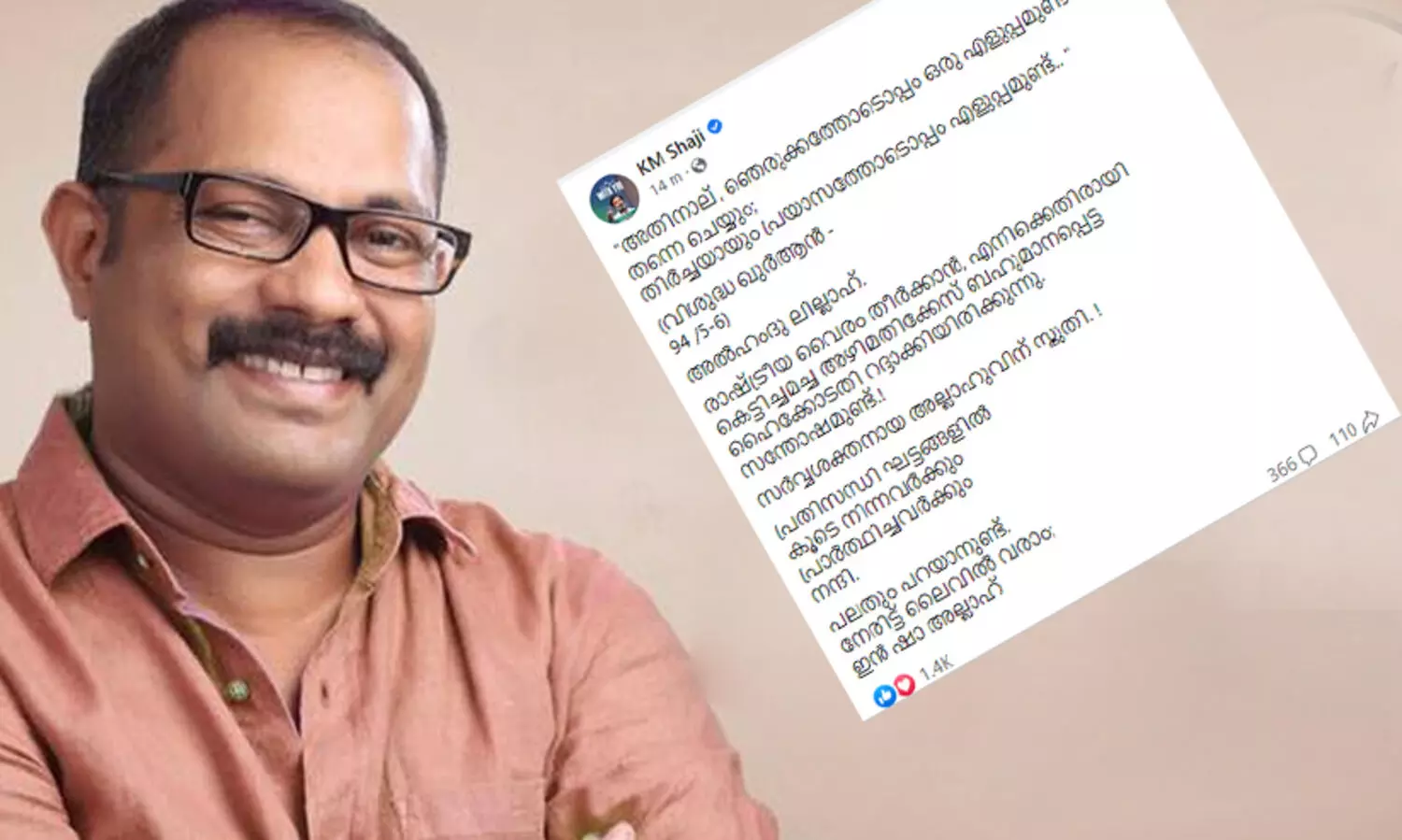 അൽഹംദുലില്ലാഹ്, കൂടെ നിന്നവർക്കും പ്രാർത്ഥിച്ചവർക്കും നന്ദി -കെ.എം. ഷാജി