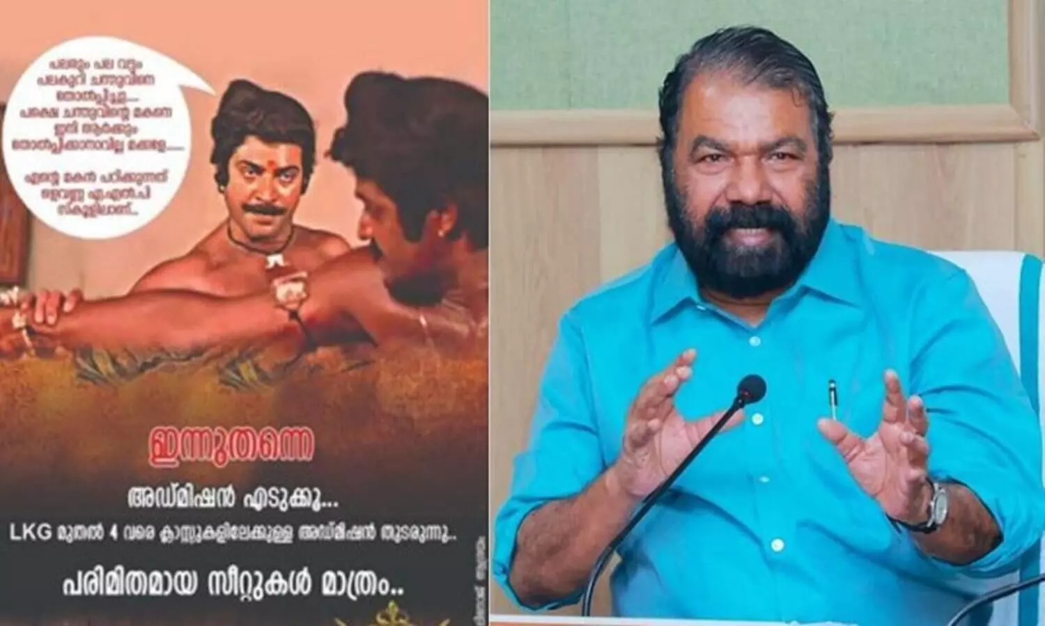 ‘ഇതിപ്പോ ടീച്ചർമാർ ഇങ്ങനെ തുടങ്ങിയാൽ പരസ്യ കമ്പനിക്കാർ എന്ത് ചെയ്യും’; സ്‌കൂൾ പോസ്റ്ററുകളിൽ ചന്തുവും ഈപ്പച്ചനും നിറഞ്ഞതോടെ സന്തോഷത്തിൽ മന്ത്രിയും