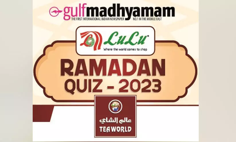 ramadan quiz
