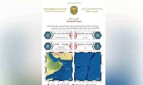 അറബിക്കടലിൽ ഭൂചലനം