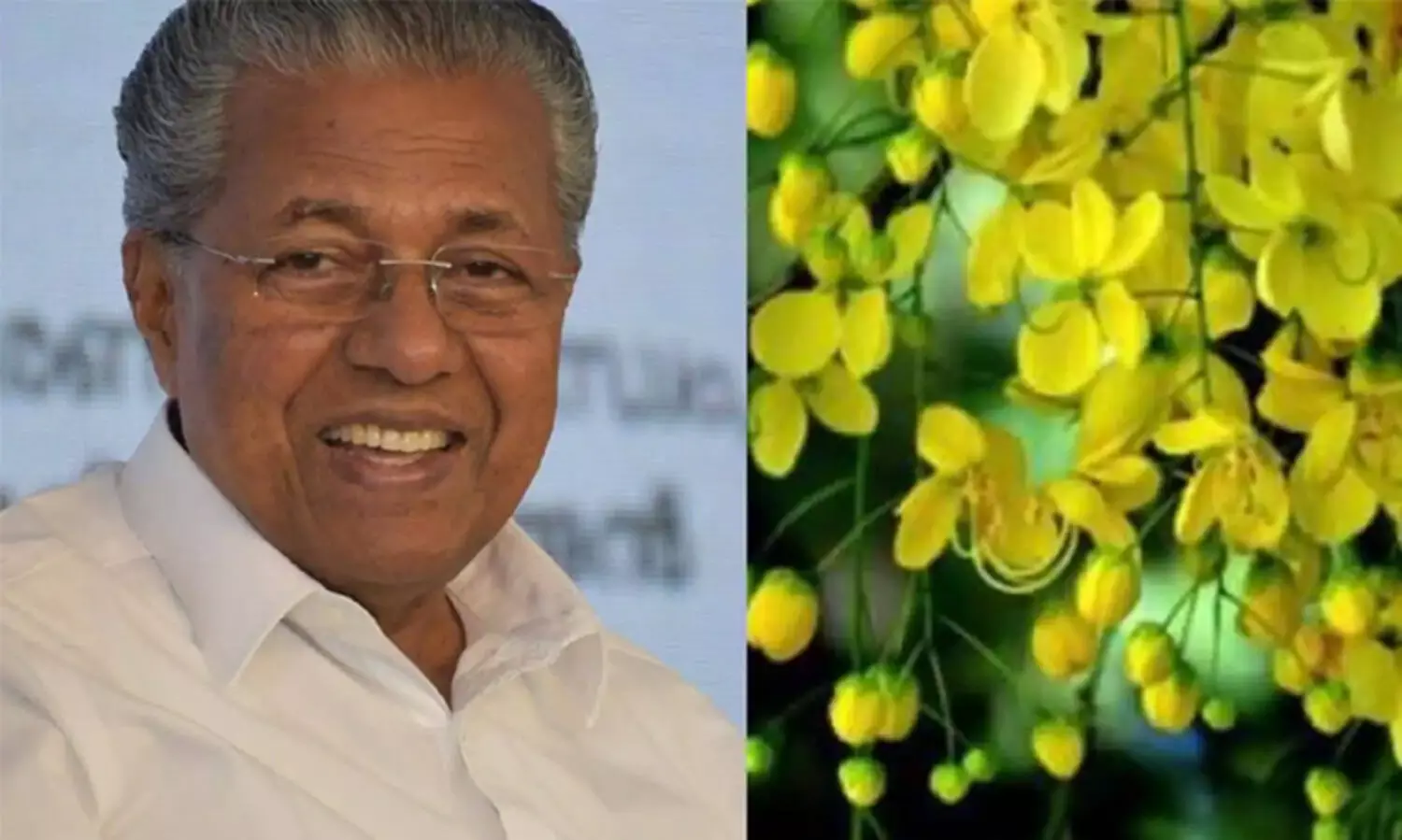 നമ്മുടെ കാർഷിക സംസ്കാരത്തിന്റെ ഓർമ്മപ്പെടുത്തലാണ് വിഷുവെന്ന് മുഖ്യമന്ത്രി