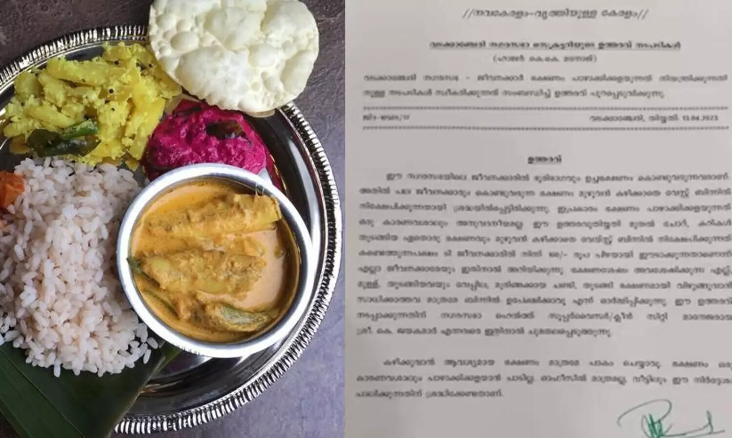 Wadakkanchery Municipal Corporation has issued order