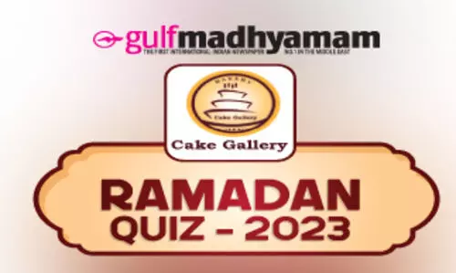 ‘ഗ​ൾ​ഫ്​ മാ​ധ്യ​മം’ റ​മ​ദാ​ൻ ക്വി​സ്​: ര​ണ്ടാം ഘ​ട്ട വി​ജ​യി​ക​ളെ പ്ര​ഖ്യാ​പി​ച്ചു