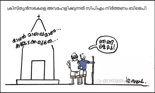 സംഘം കാവലുണ്ട്