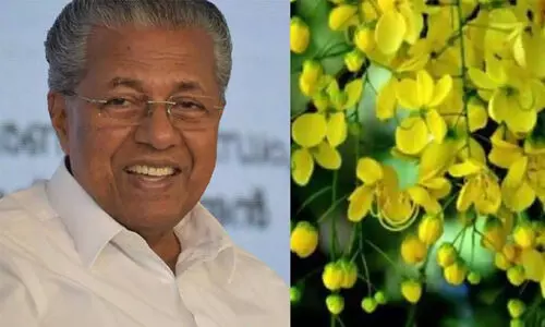 നമ്മുടെ കാർഷിക സംസ്കാരത്തിന്റെ ഓർമ്മപ്പെടുത്തലാണ് വിഷുവെന്ന് മുഖ്യമന്ത്രി