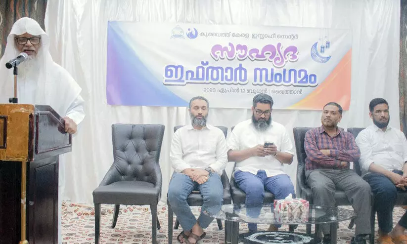Kuwait Kerala Islahi Center