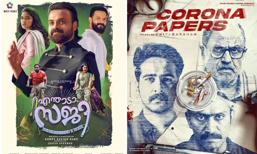 Malayalam movies are now OTT