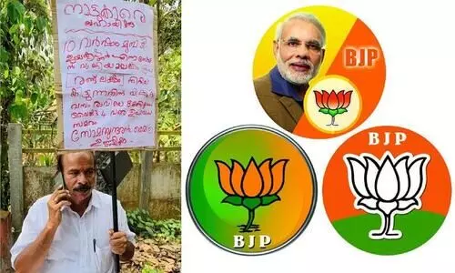 പണം തിരിച്ചുതരൂ: വിഷു ദിനത്തിൽ ബി.ജെ.പി നേതാവിന്റെ വീടിനുമുന്നിൽ സഹപ്രവർത്തകന്റെ ഉപവാസം