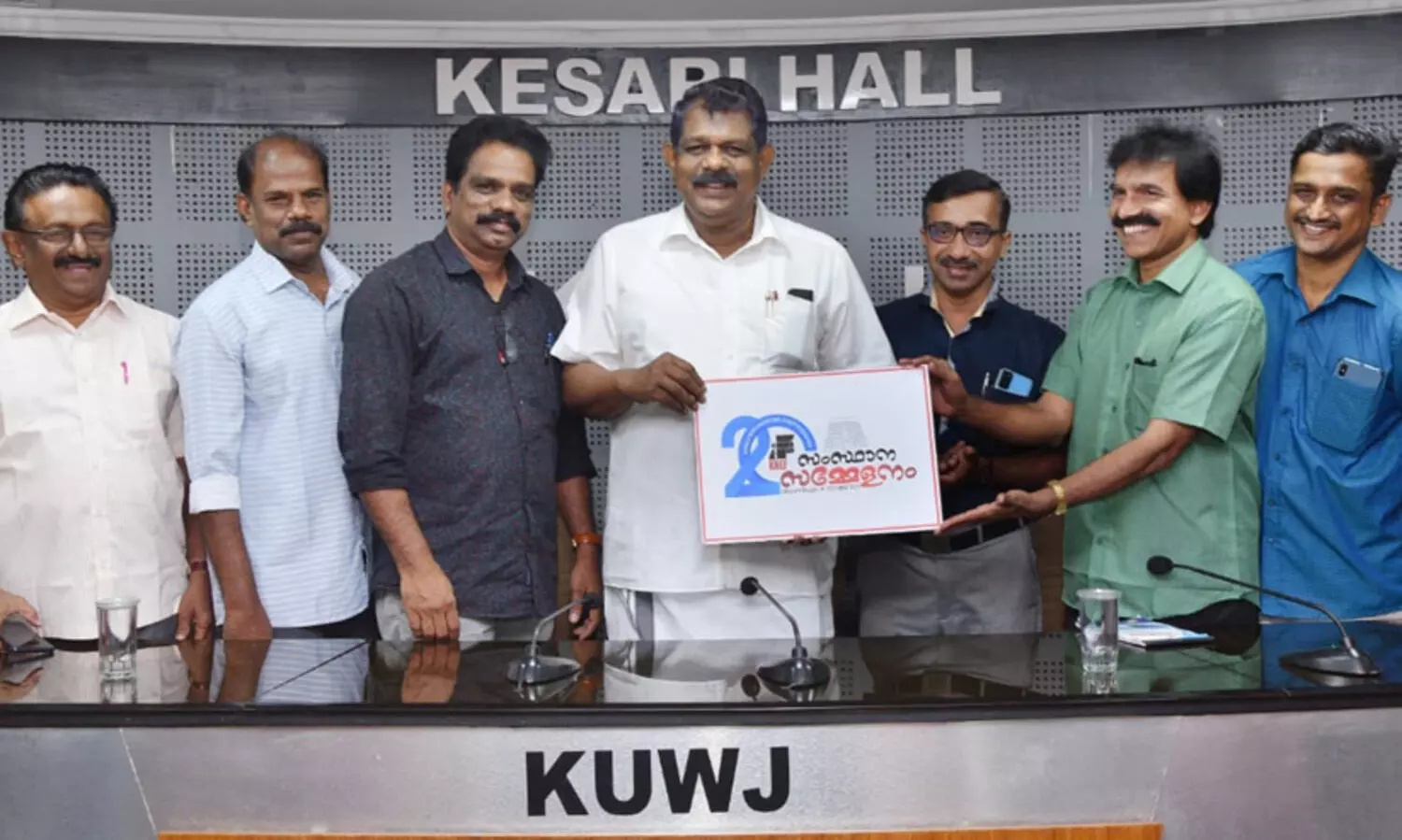 കെ.എൻ.ഇ.എഫ് സംസ്ഥാന സമ്മേളന ലോഗോ പ്രകാശനം ചെയ്തു