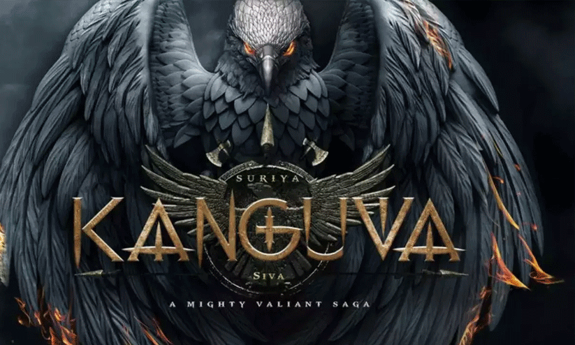 ആരാധകരുടെ ഇടയിൽ ചർച്ചയായി കങ്കുവ; അമ്പരപ്പിച്ച് സൂര്യ ചിത്രം