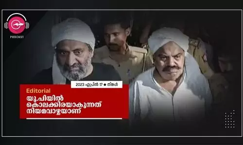 യു.​പി​യി​ൽ കൊ​ല​ക്കി​ര​യാ​കു​ന്ന​ത് നി​യ​മ​വാ​ഴ്ച​യാ​ണ്