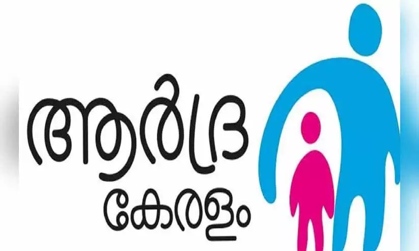 Ardra Keralam award distribution Ardra Keralam award distribution