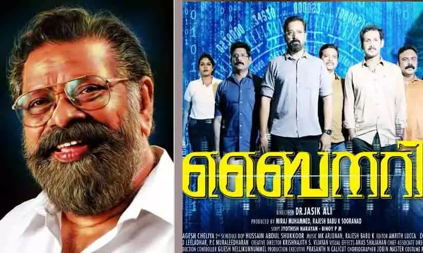 M.k Arjunan master Last composed Binary Movie Song Out M.k Arjunan master Last composed Binary Movie Song Out