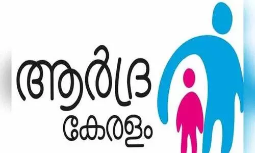 Ardra Keralam award distribution